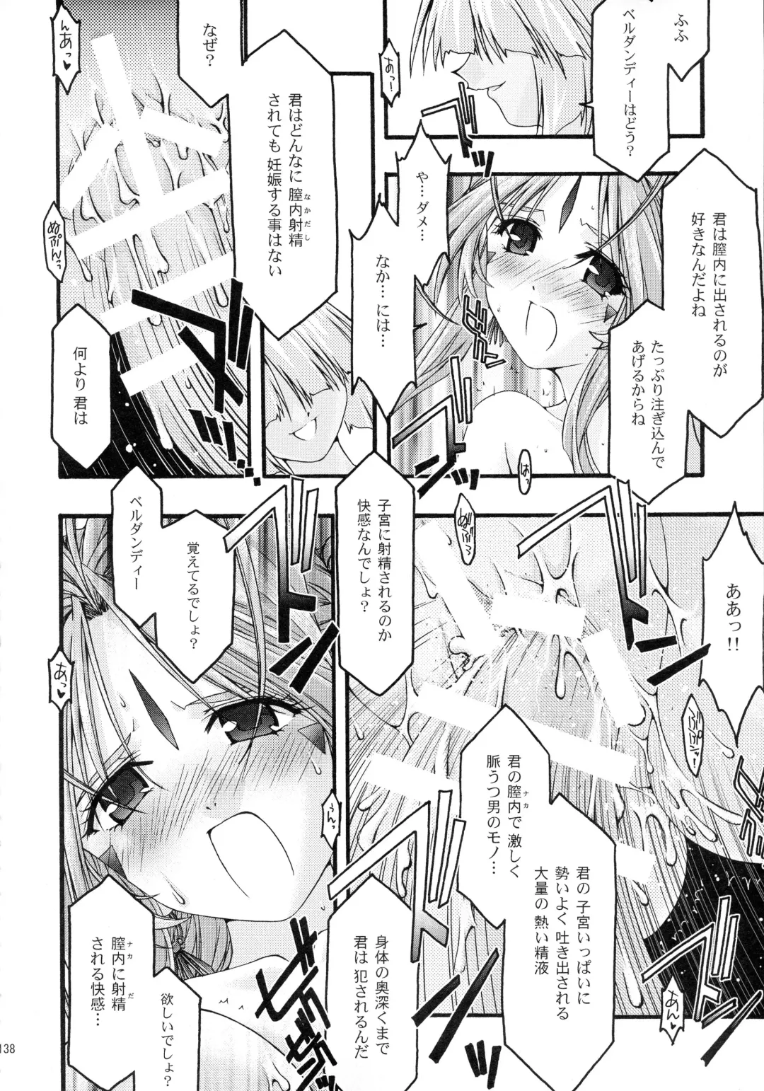 [Uyuu Atsuno] Ao Soushuuhen 2 Fhentai - Page 138