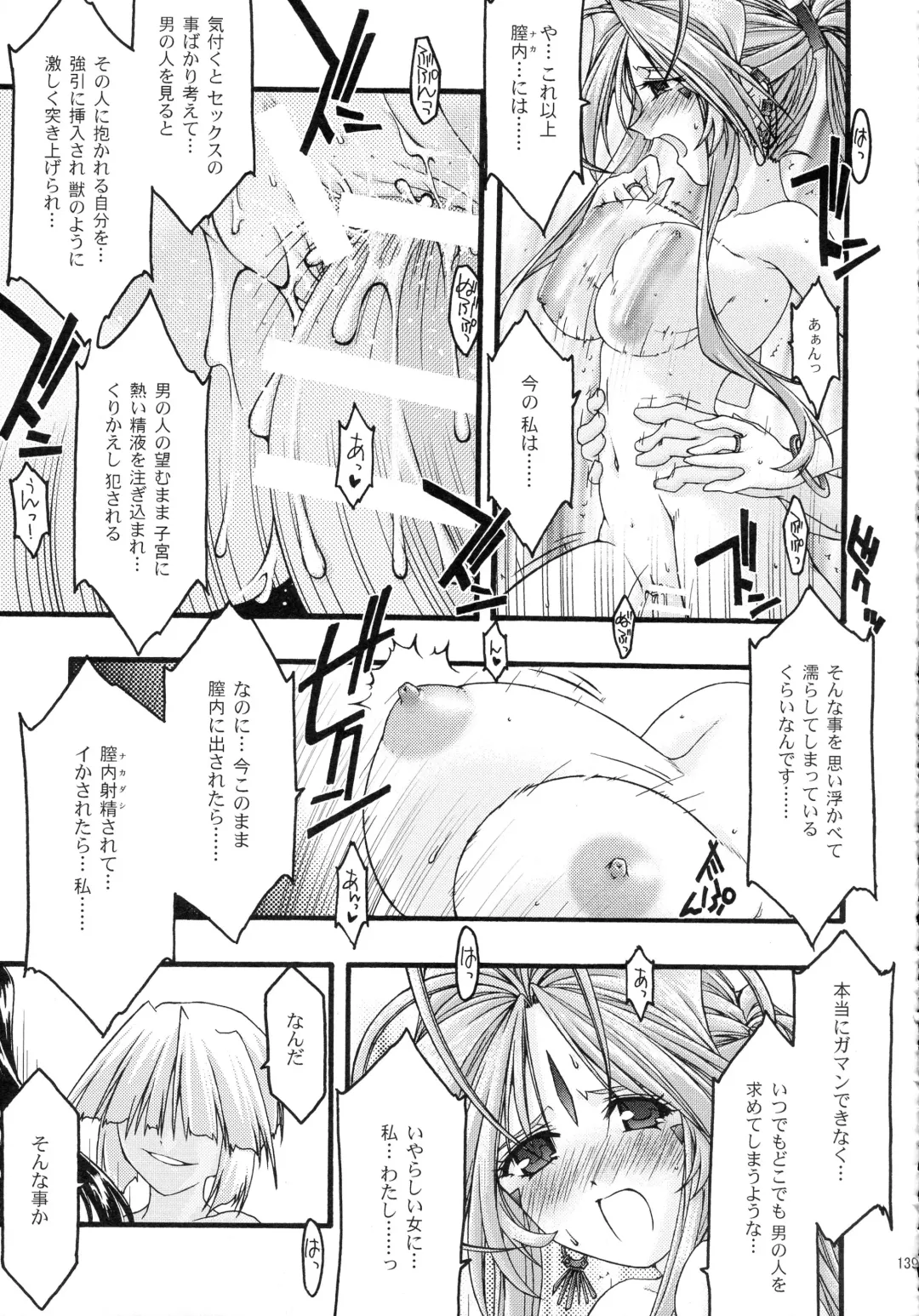 [Uyuu Atsuno] Ao Soushuuhen 2 Fhentai - Page 139