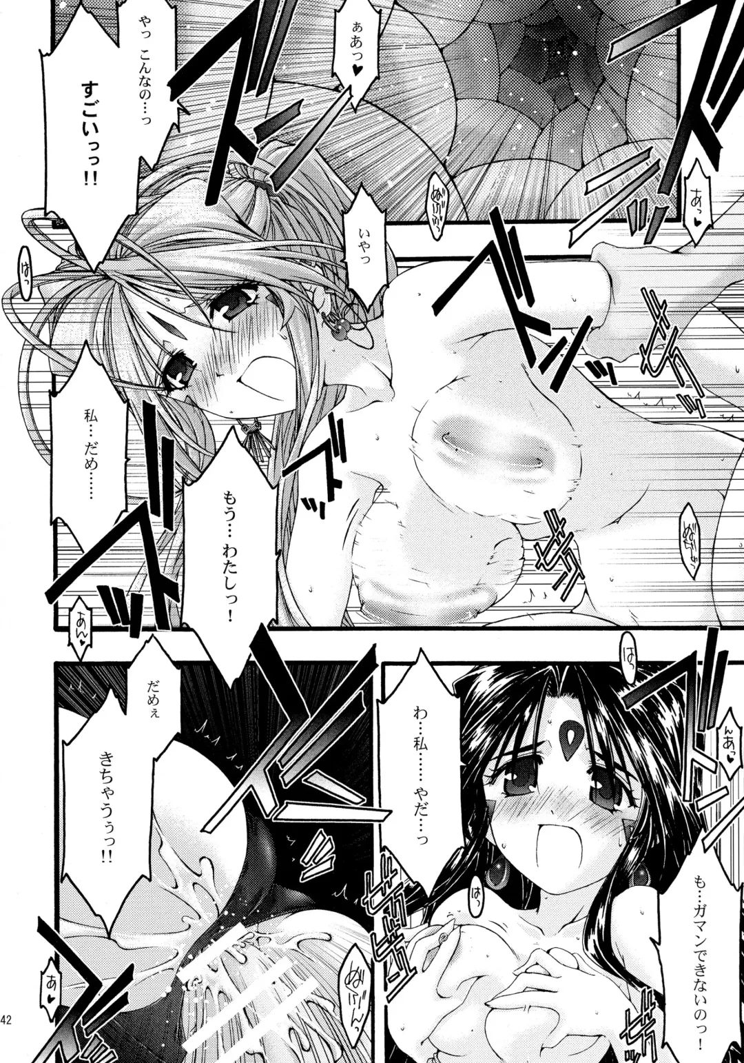 [Uyuu Atsuno] Ao Soushuuhen 2 Fhentai - Page 142