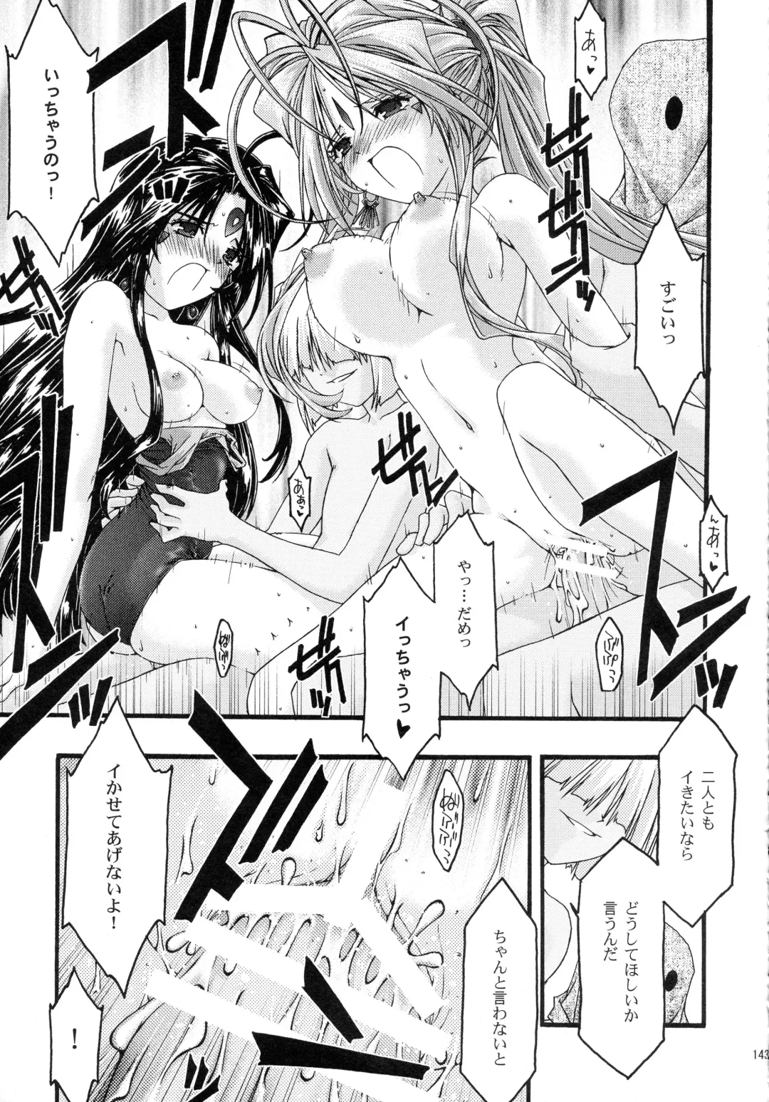 [Uyuu Atsuno] Ao Soushuuhen 2 Fhentai - Page 143
