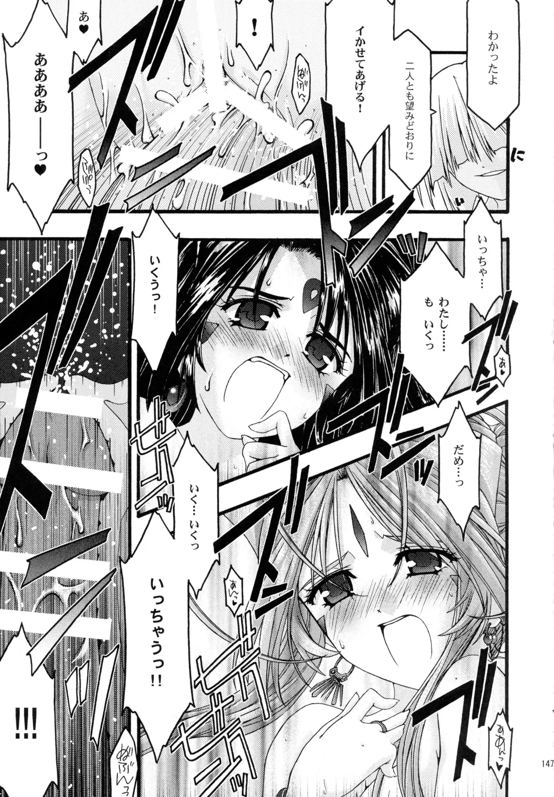 [Uyuu Atsuno] Ao Soushuuhen 2 Fhentai - Page 147
