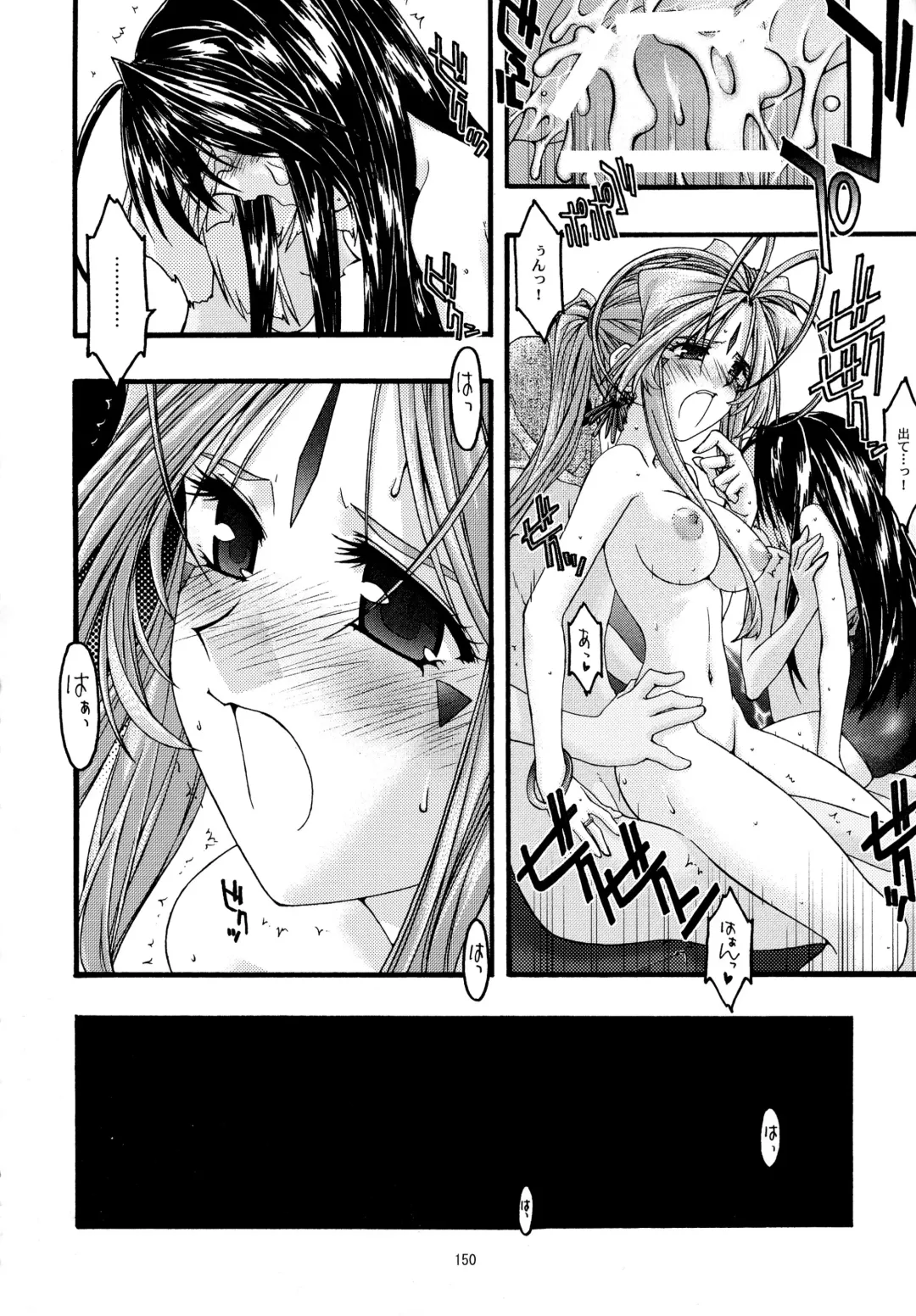 [Uyuu Atsuno] Ao Soushuuhen 2 Fhentai - Page 150