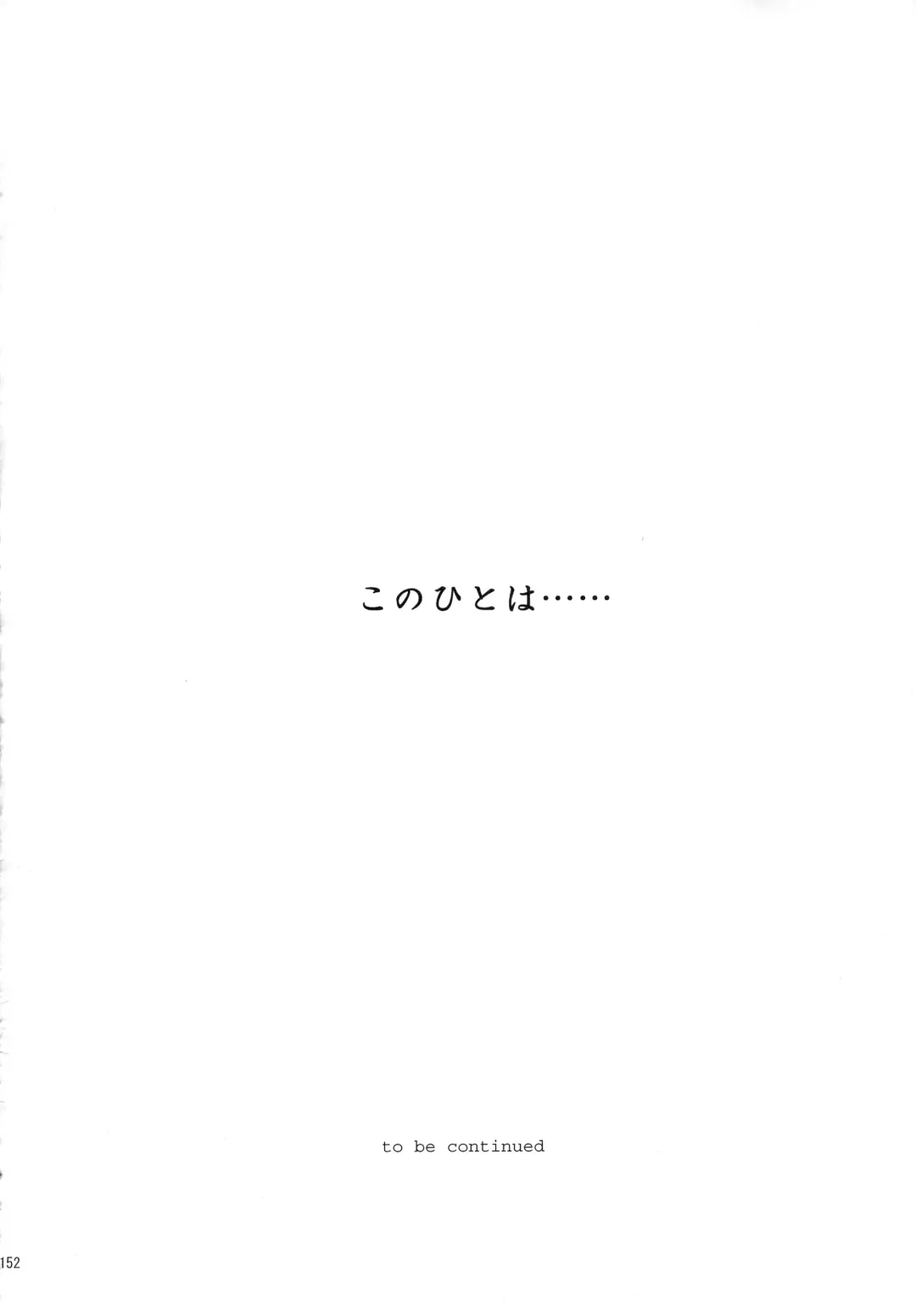 [Uyuu Atsuno] Ao Soushuuhen 2 Fhentai - Page 152