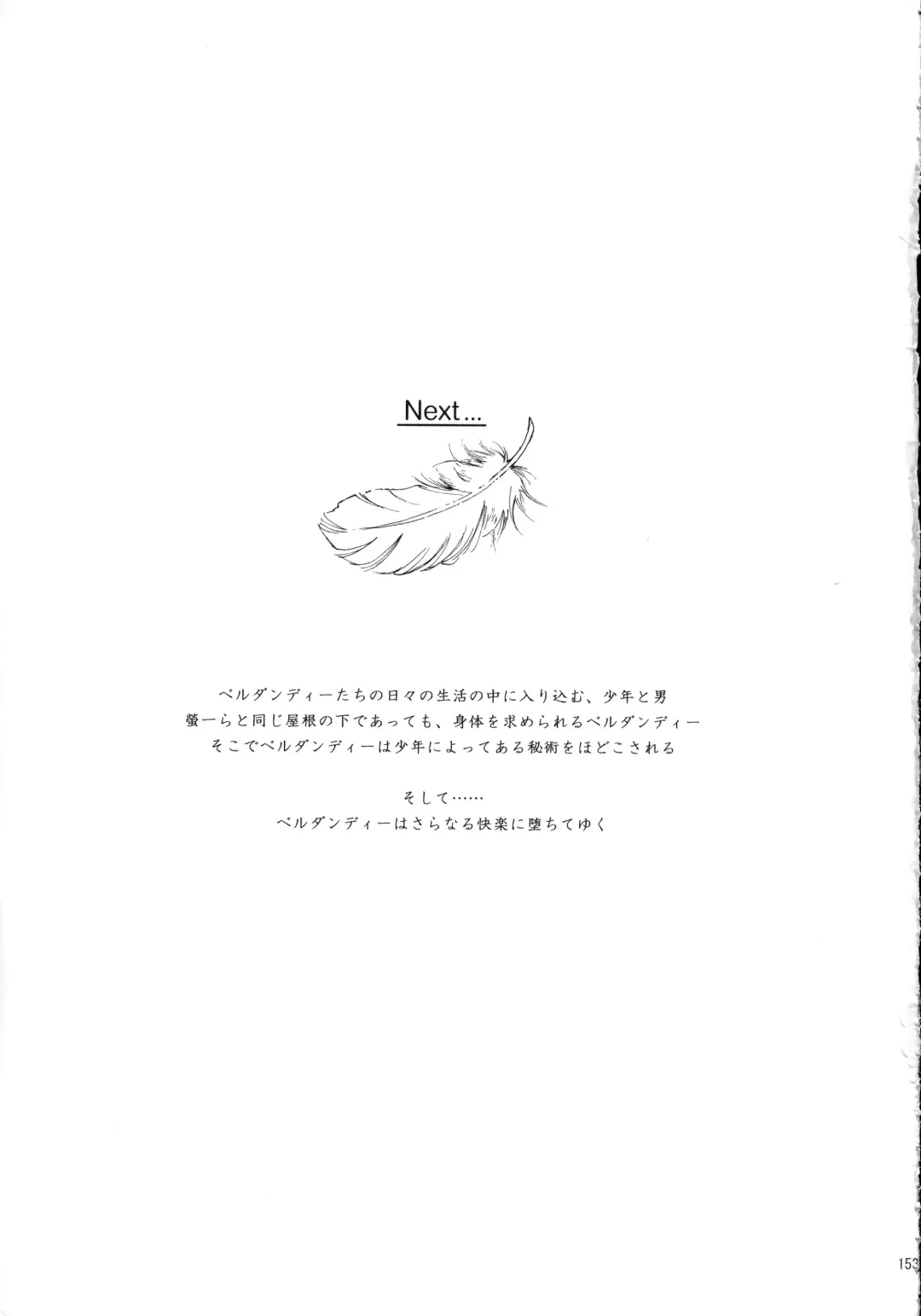 [Uyuu Atsuno] Ao Soushuuhen 2 Fhentai - Page 153