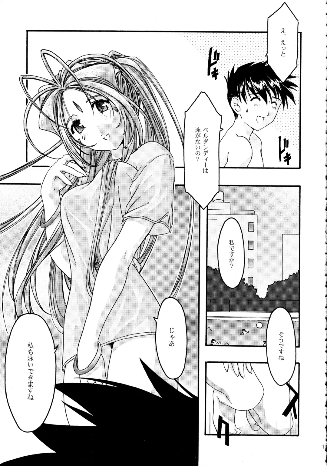 [Uyuu Atsuno] Ao Soushuuhen 2 Fhentai - Page 19