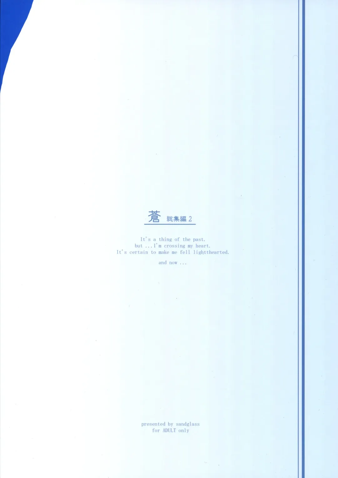 [Uyuu Atsuno] Ao Soushuuhen 2 Fhentai - Page 2