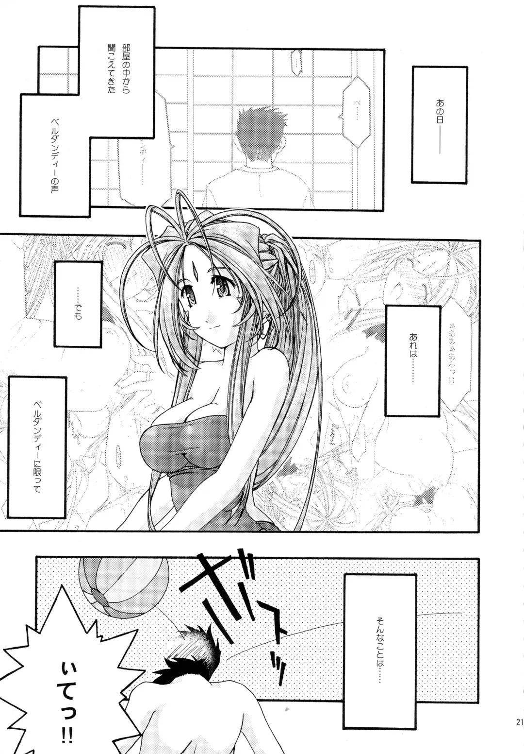 [Uyuu Atsuno] Ao Soushuuhen 2 Fhentai - Page 21