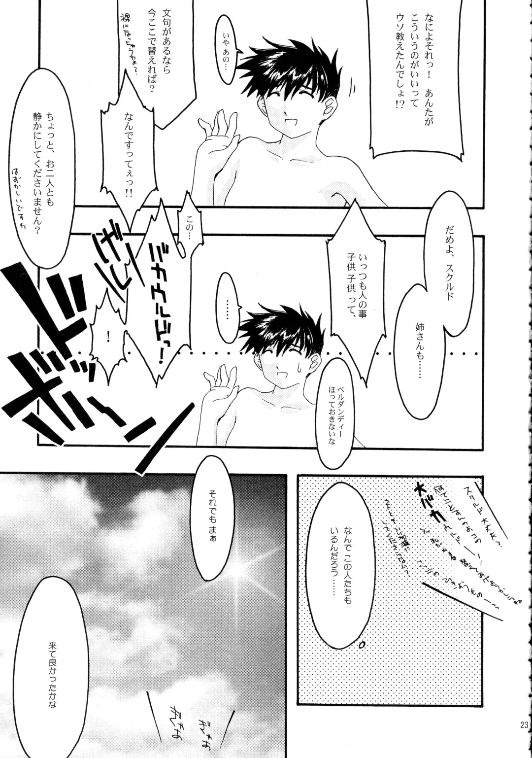 [Uyuu Atsuno] Ao Soushuuhen 2 Fhentai - Page 23