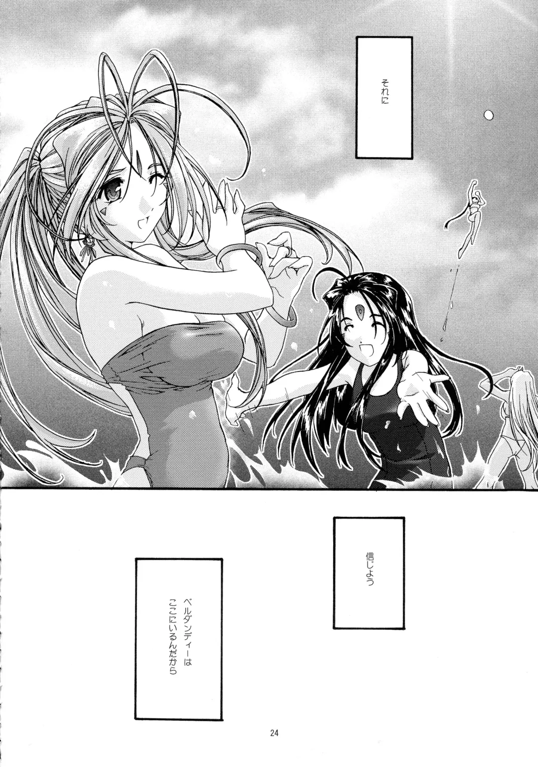 [Uyuu Atsuno] Ao Soushuuhen 2 Fhentai - Page 24