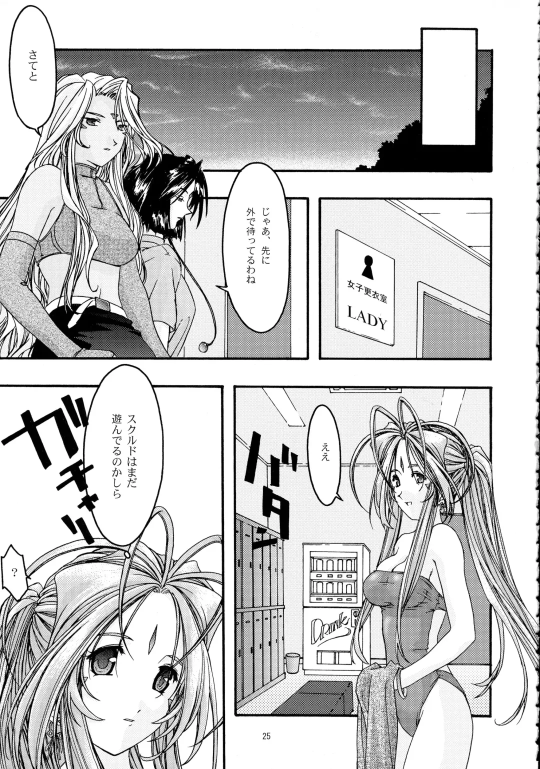 [Uyuu Atsuno] Ao Soushuuhen 2 Fhentai - Page 25