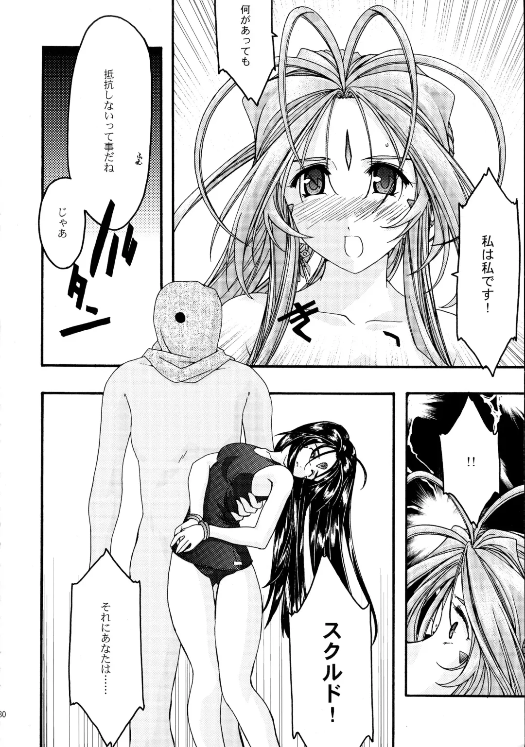 [Uyuu Atsuno] Ao Soushuuhen 2 Fhentai - Page 30