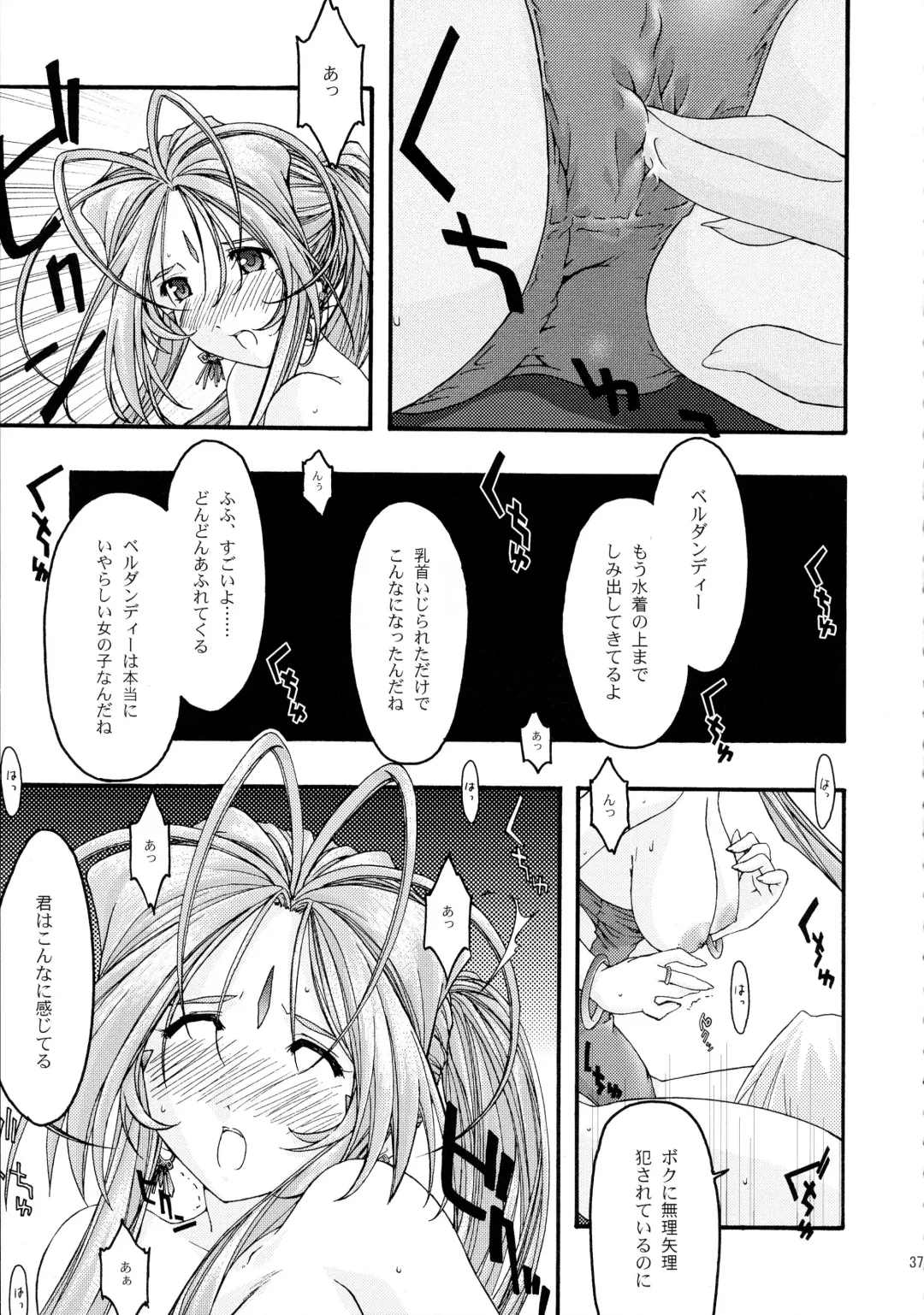 [Uyuu Atsuno] Ao Soushuuhen 2 Fhentai - Page 37