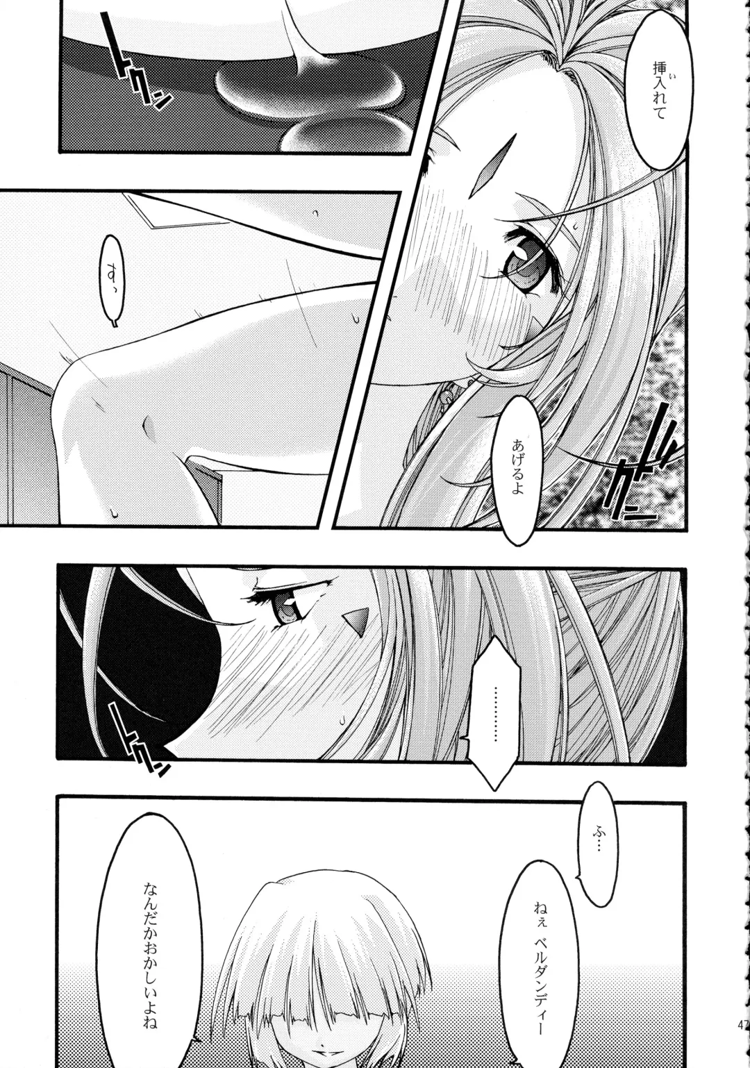 [Uyuu Atsuno] Ao Soushuuhen 2 Fhentai - Page 47