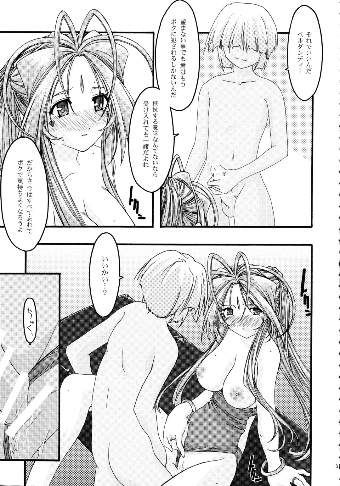 [Uyuu Atsuno] Ao Soushuuhen 2 Fhentai - Page 51