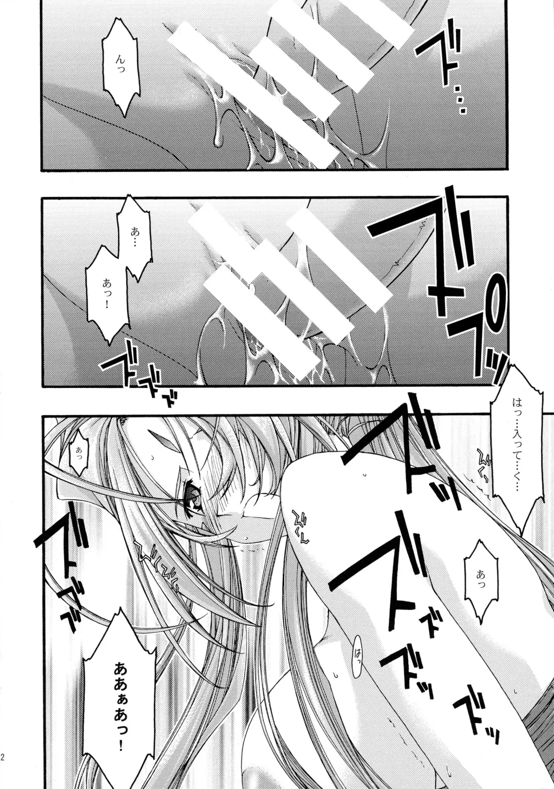 [Uyuu Atsuno] Ao Soushuuhen 2 Fhentai - Page 52