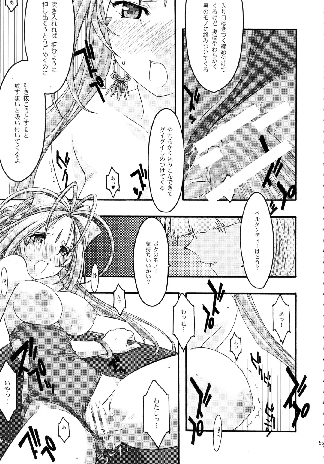 [Uyuu Atsuno] Ao Soushuuhen 2 Fhentai - Page 55