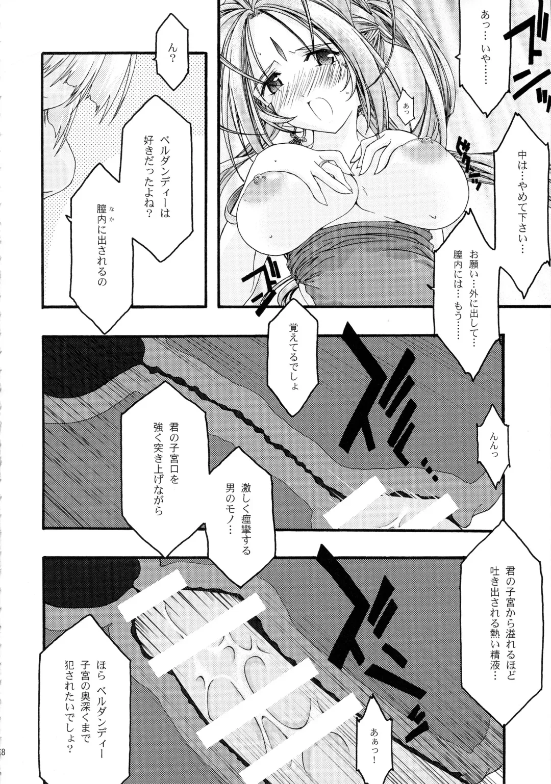 [Uyuu Atsuno] Ao Soushuuhen 2 Fhentai - Page 68