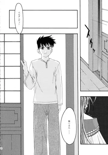 [Uyuu Atsuno] Ao Soushuuhen 2 Fhentai - Page 10