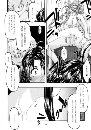 [Uyuu Atsuno] Ao Soushuuhen 2 Fhentai - Page 106