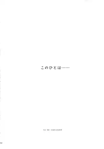 [Uyuu Atsuno] Ao Soushuuhen 2 Fhentai - Page 152