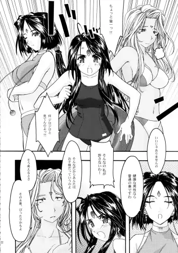 [Uyuu Atsuno] Ao Soushuuhen 2 Fhentai - Page 22