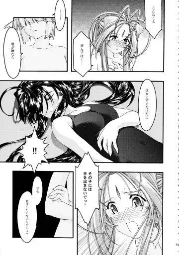 [Uyuu Atsuno] Ao Soushuuhen 2 Fhentai - Page 49