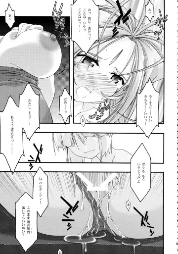 [Uyuu Atsuno] Ao Soushuuhen 2 Fhentai - Page 67