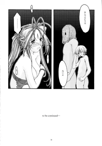 [Uyuu Atsuno] Ao Soushuuhen 2 Fhentai - Page 74