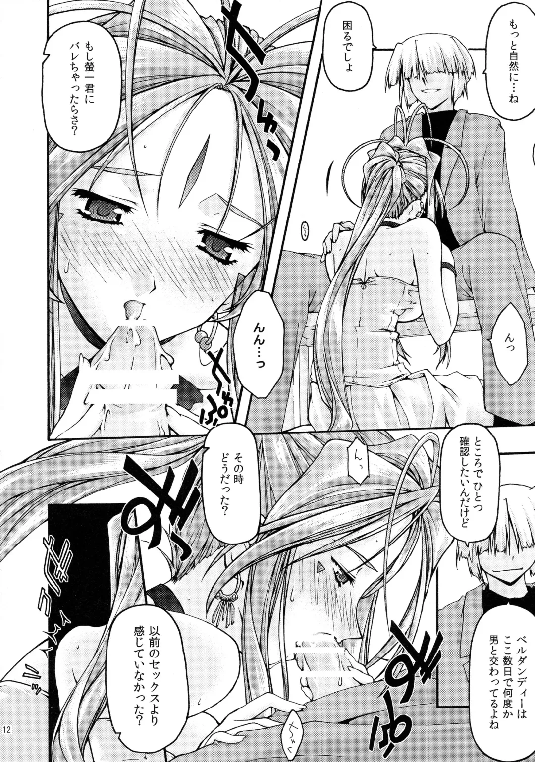 [Uyuu Atsuno] Ao 6 Fhentai - Page 11