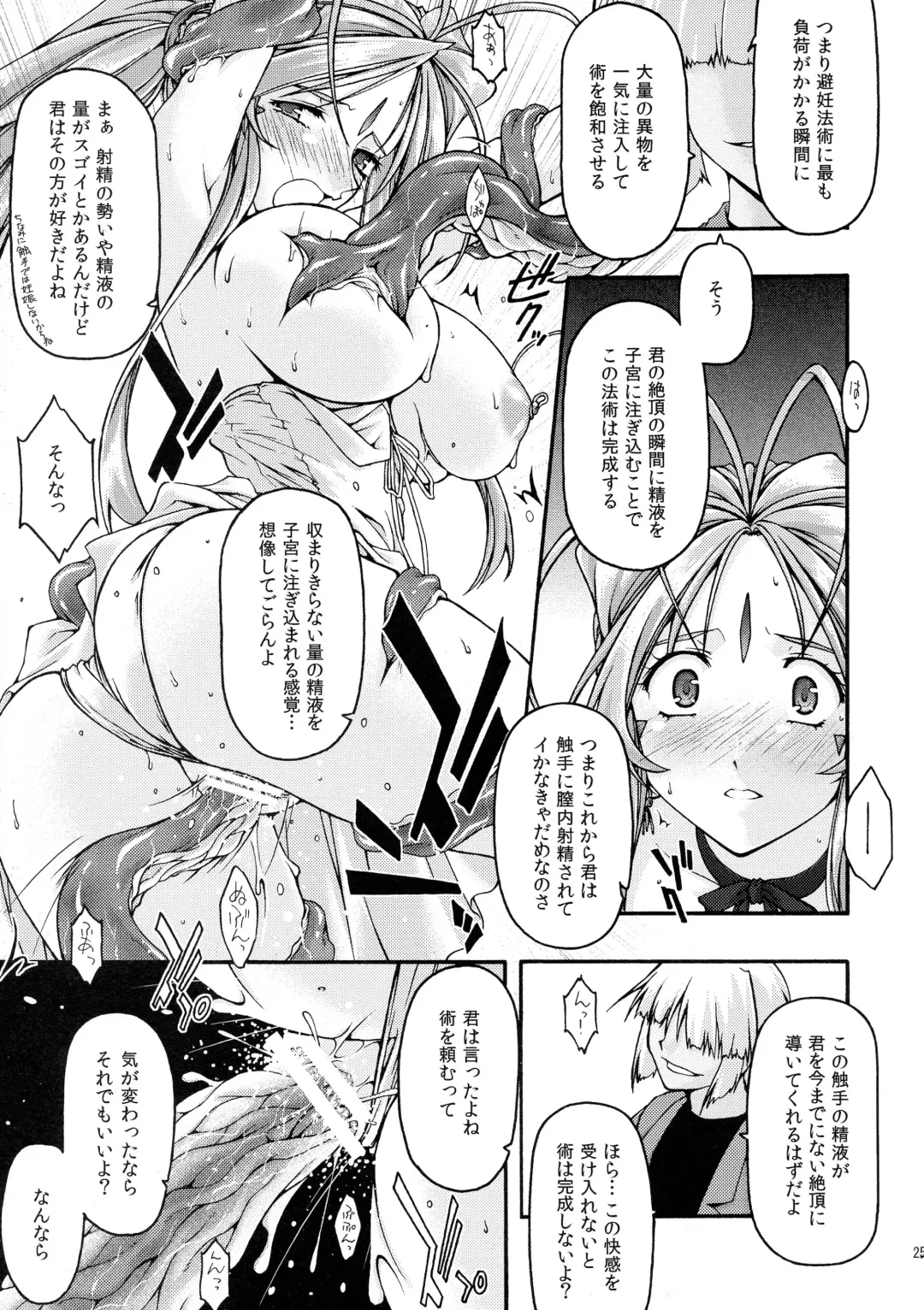 [Uyuu Atsuno] Ao 6 Fhentai - Page 24