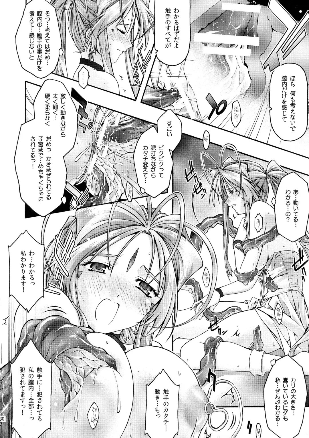 [Uyuu Atsuno] Ao 6 Fhentai - Page 29