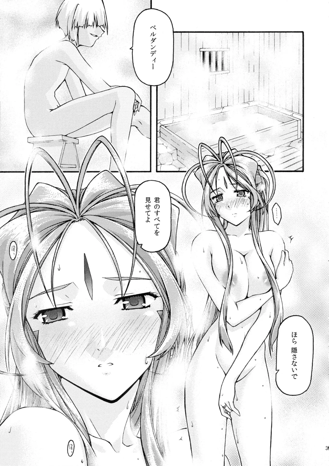 [Uyuu Atsuno] Ao 6 Fhentai - Page 34