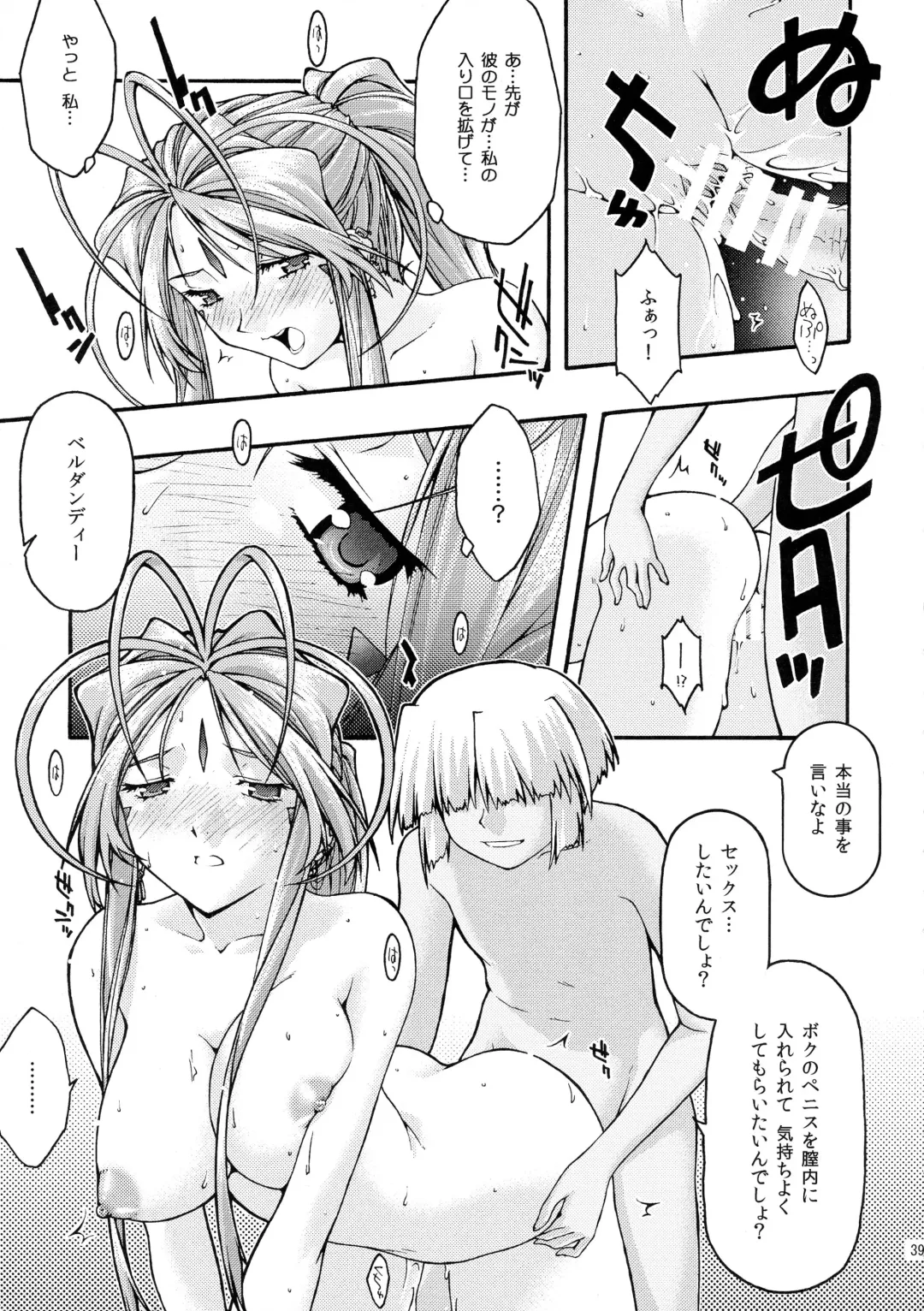[Uyuu Atsuno] Ao 6 Fhentai - Page 38