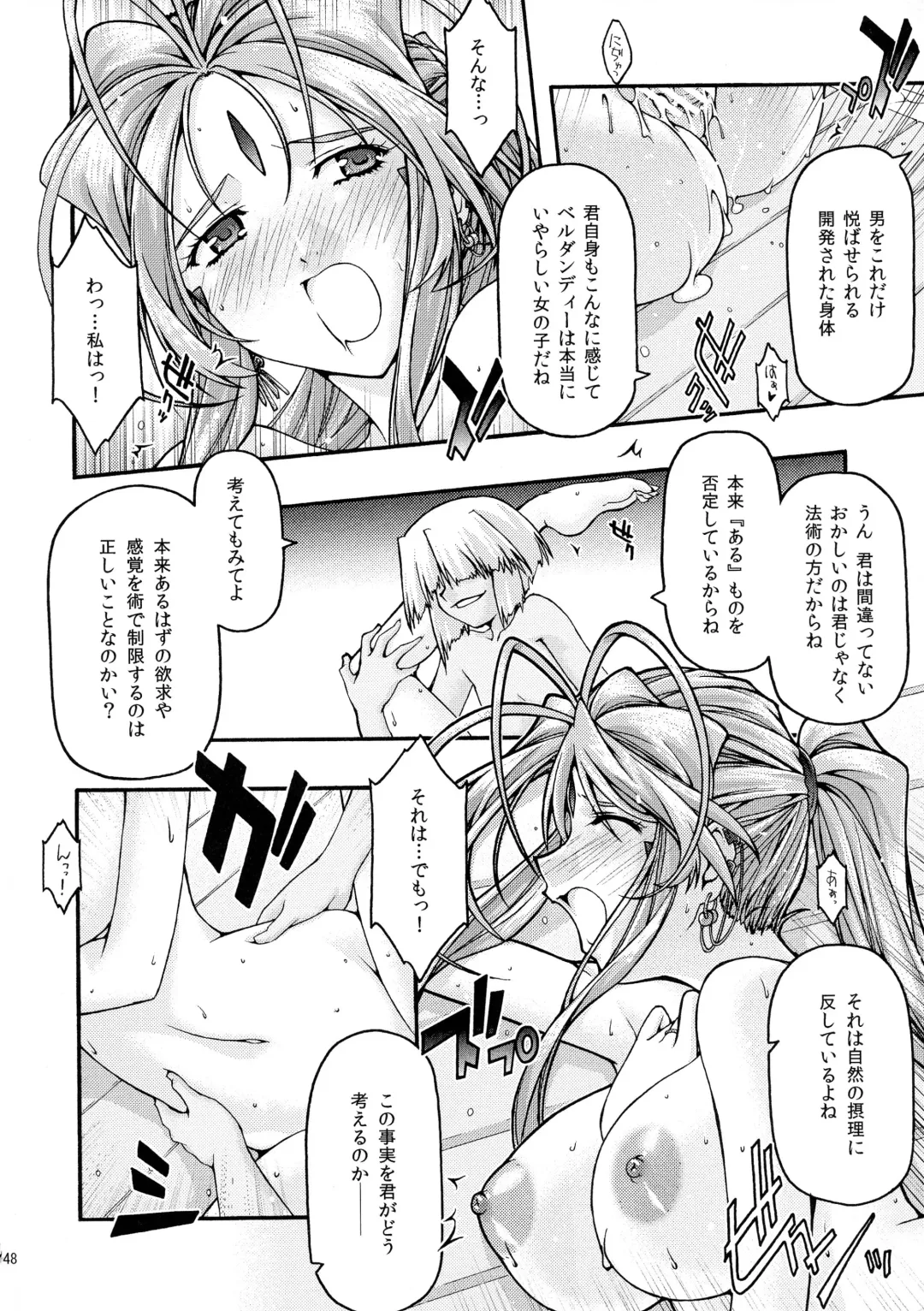 [Uyuu Atsuno] Ao 6 Fhentai - Page 47