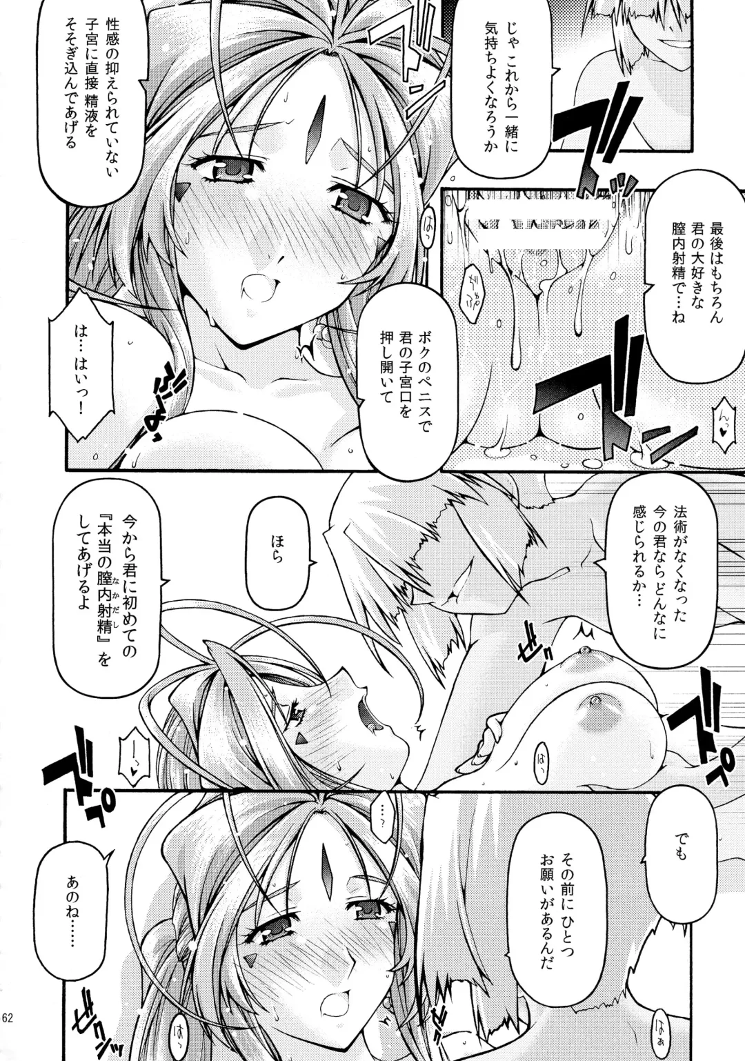 [Uyuu Atsuno] Ao 6 Fhentai - Page 61