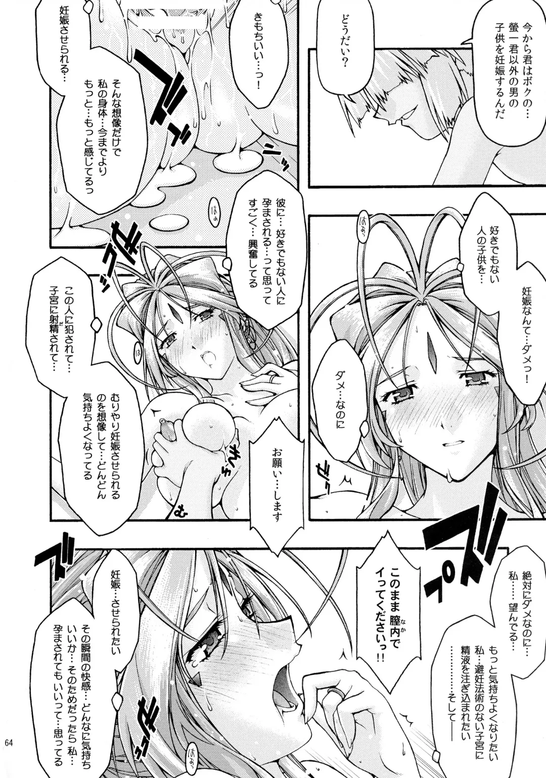 [Uyuu Atsuno] Ao 6 Fhentai - Page 63