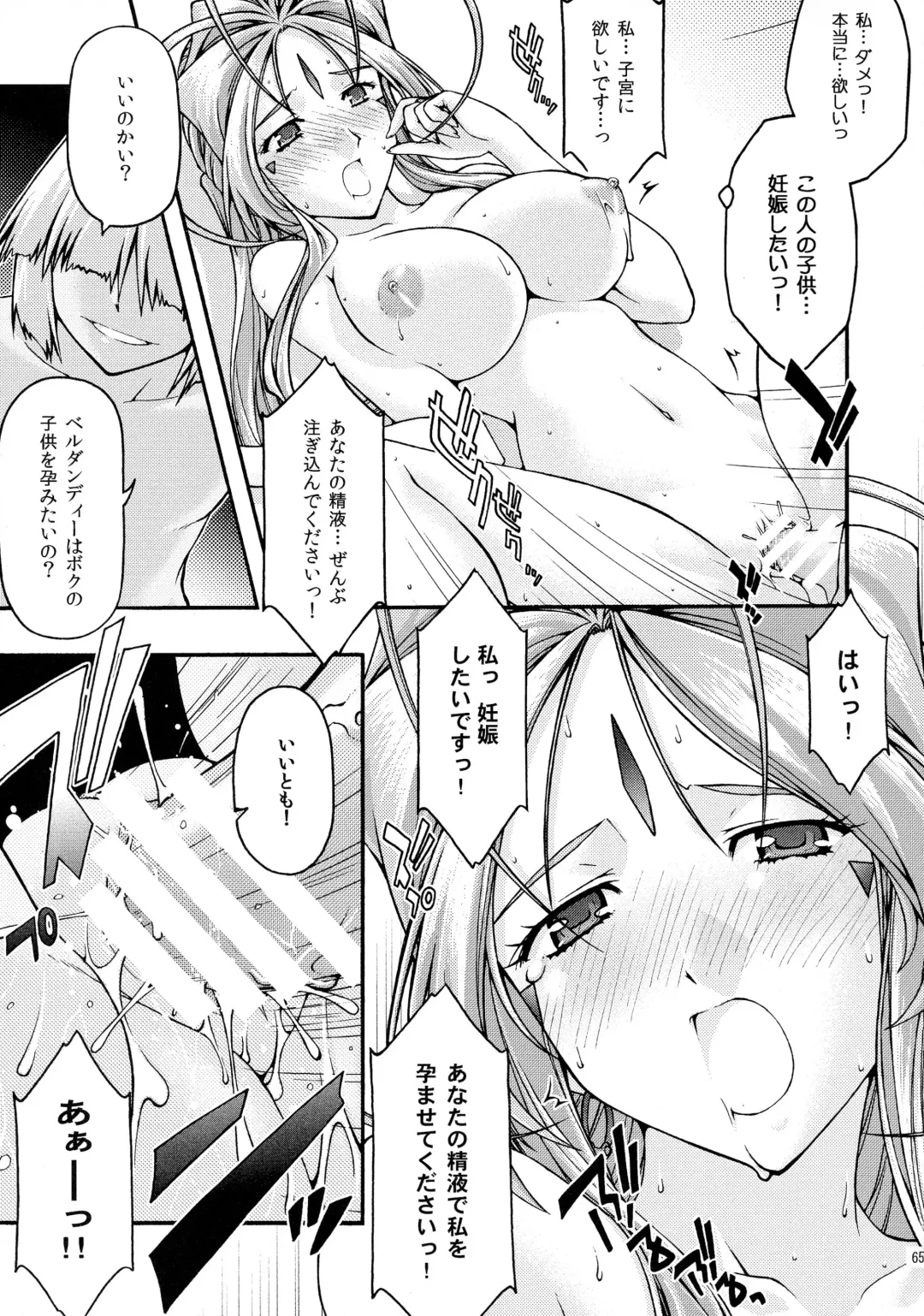 [Uyuu Atsuno] Ao 6 Fhentai - Page 64