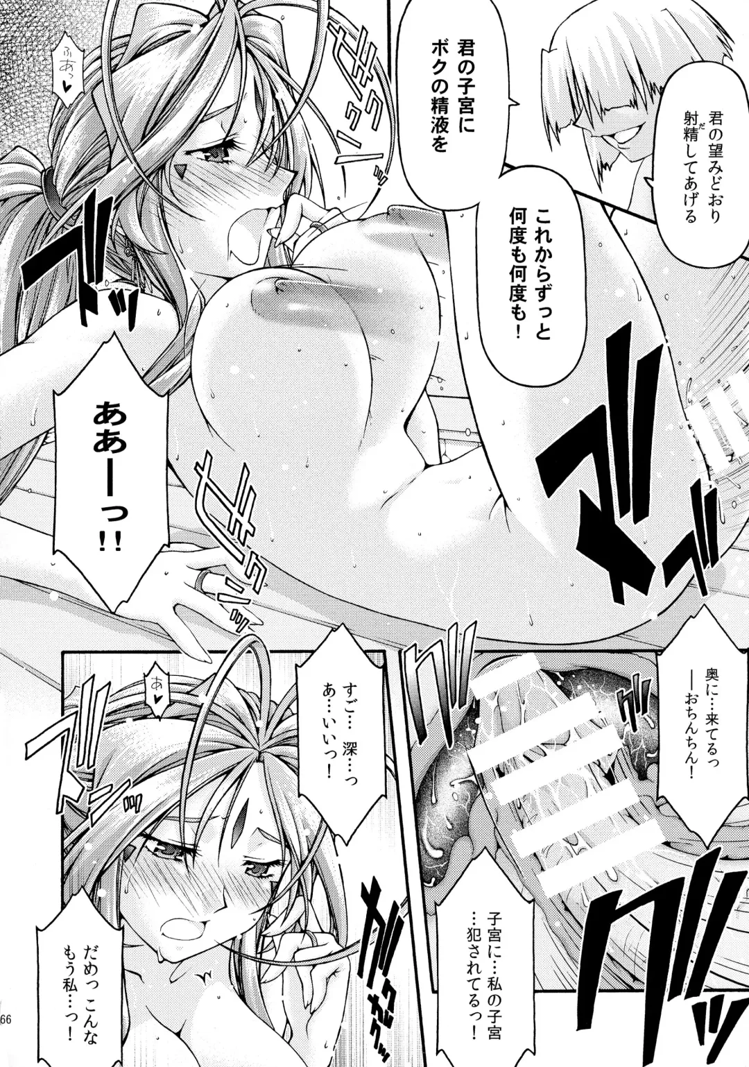 [Uyuu Atsuno] Ao 6 Fhentai - Page 65