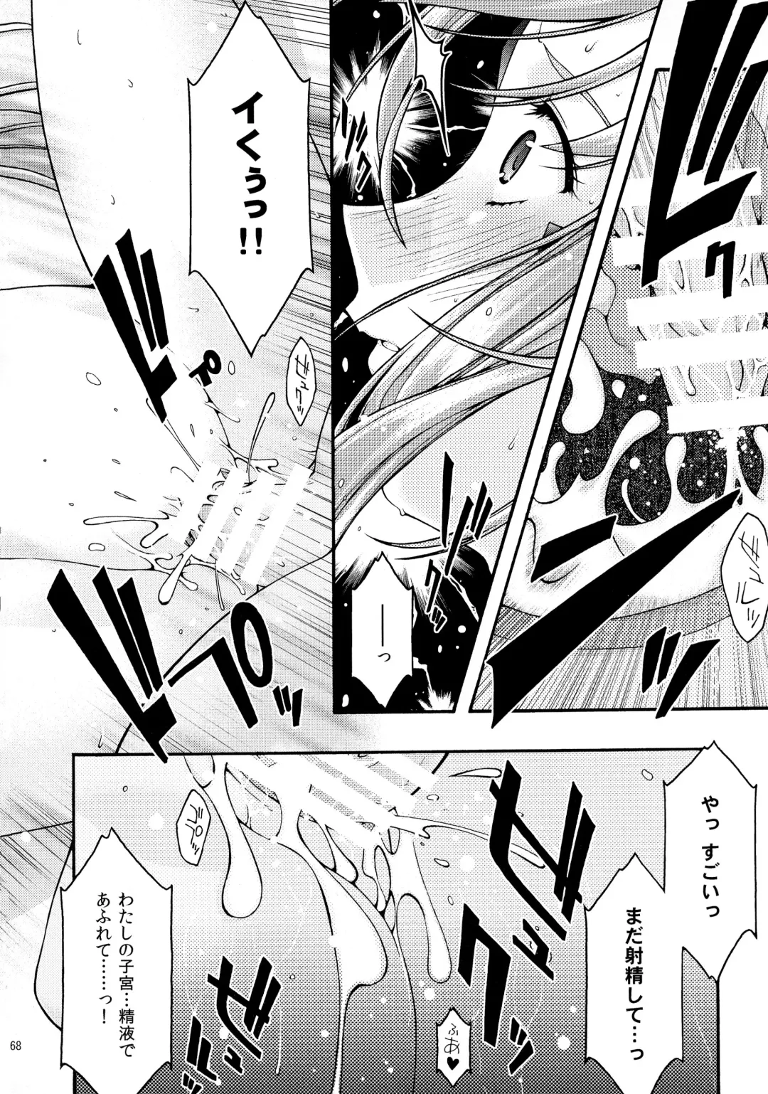 [Uyuu Atsuno] Ao 6 Fhentai - Page 67