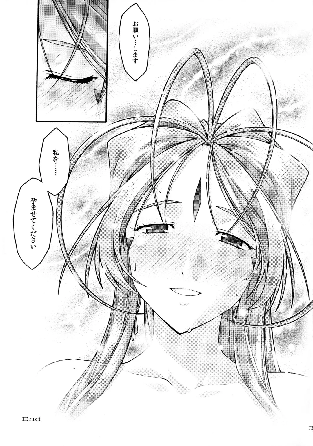 [Uyuu Atsuno] Ao 6 Fhentai - Page 72