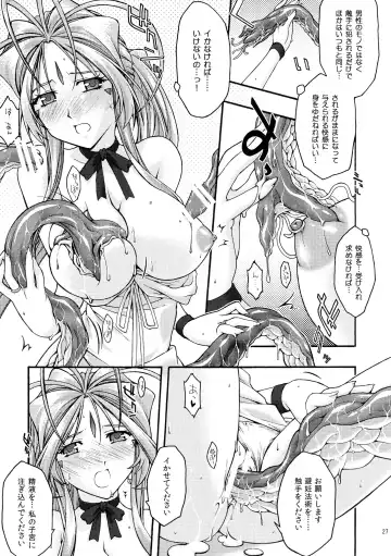 [Uyuu Atsuno] Ao 6 Fhentai.net - Page 26