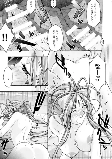 [Uyuu Atsuno] Ao 6 Fhentai.net - Page 42