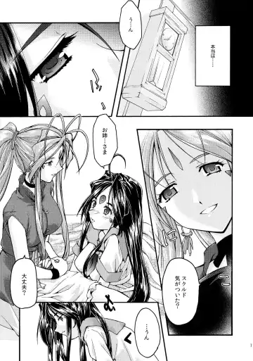 [Uyuu Atsuno] Ao 6 Fhentai.net - Page 6