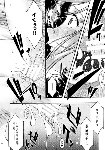 [Uyuu Atsuno] Ao 6 Fhentai.net - Page 67