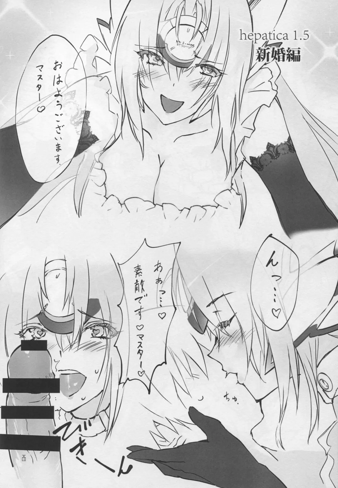 [Negresco] Hepatica Fhentai - Page 26