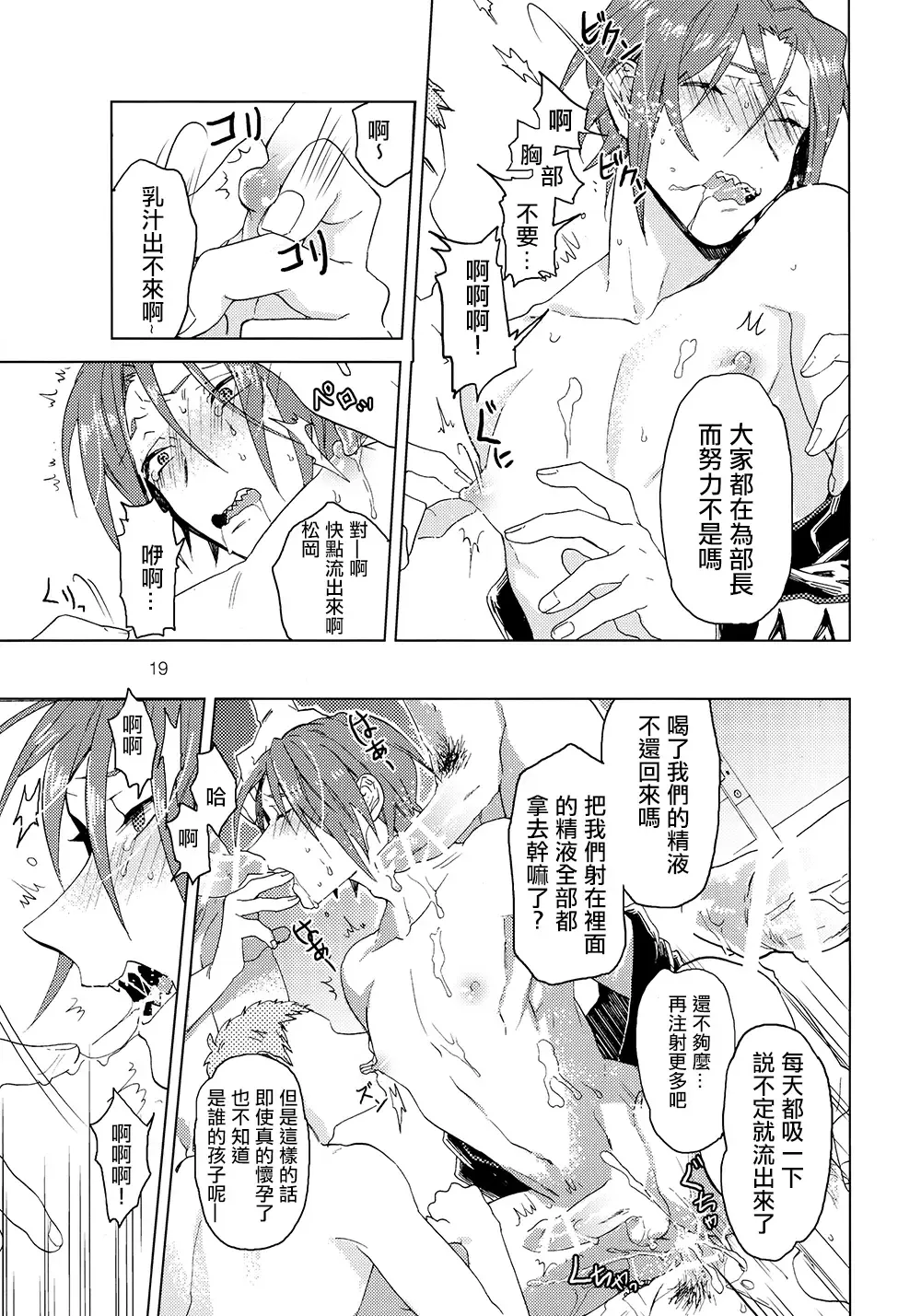 [Urin - Uurin] Bucho to! Fhentai - Page 20