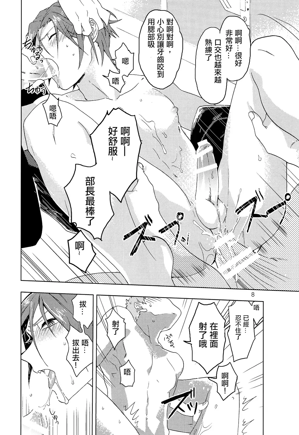 [Urin - Uurin] Bucho to! Fhentai - Page 9