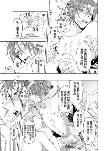 [Urin - Uurin] Bucho to! Fhentai - Page 20