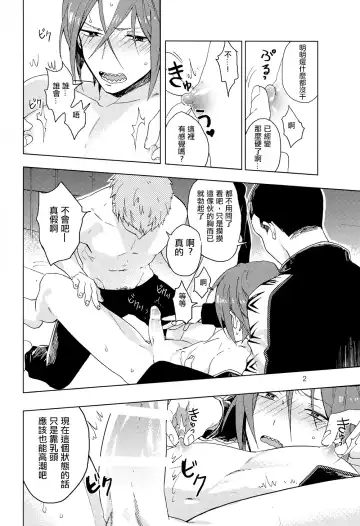 [Urin - Uurin] Bucho to! Fhentai - Page 3