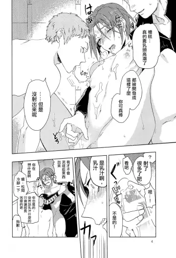 [Urin - Uurin] Bucho to! Fhentai - Page 5